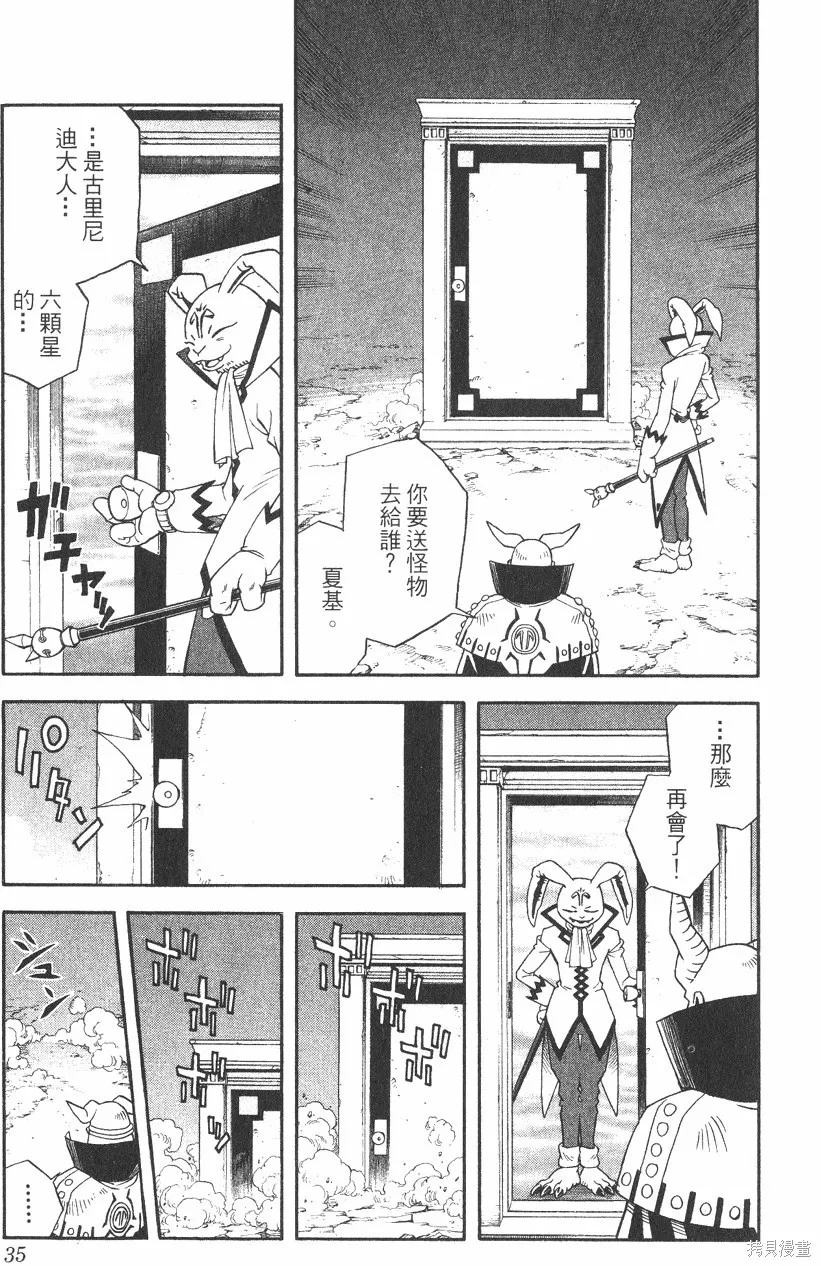 第02卷 第36页