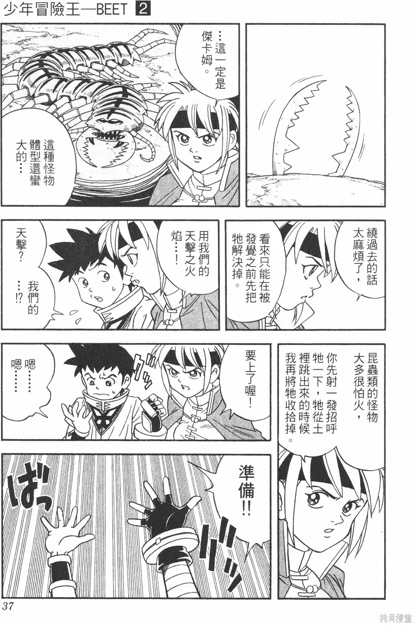 第02卷 第38页