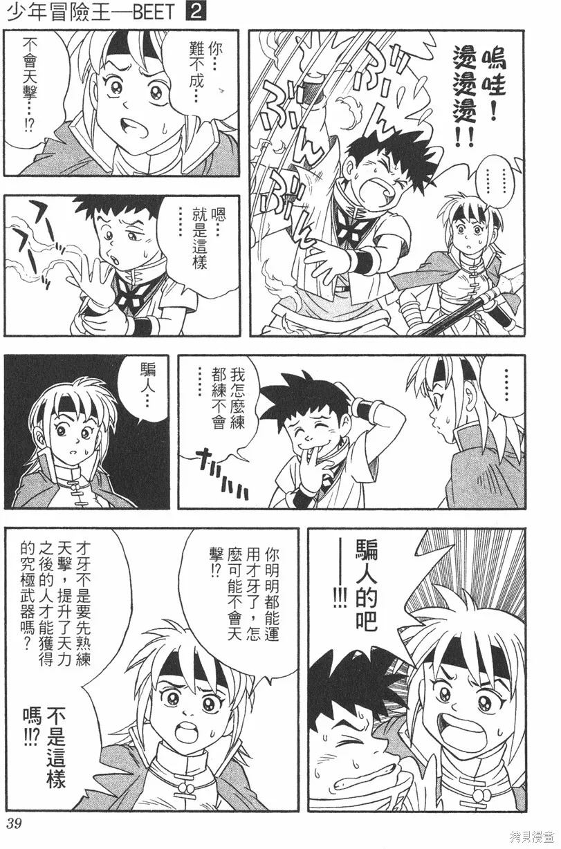 第02卷 第40页