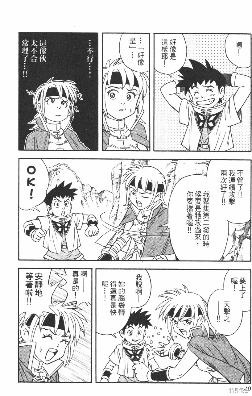 第02卷 第41页