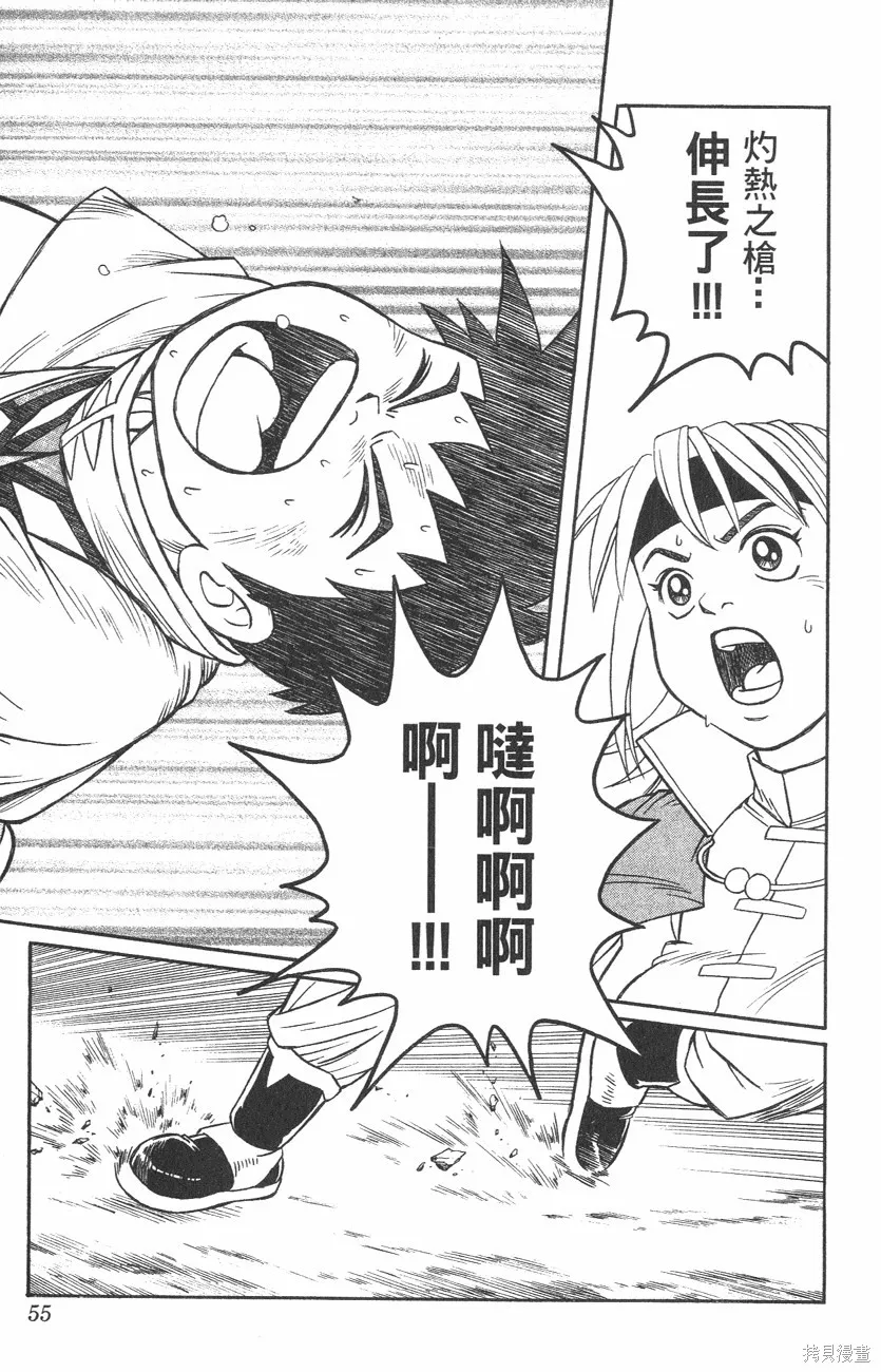 第02卷 第56页