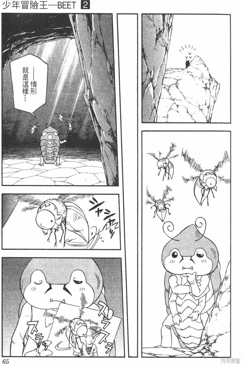 第02卷 第66页