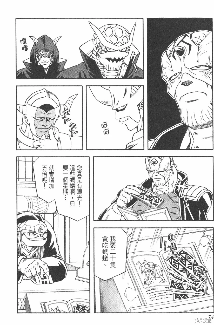 第02卷 第75页