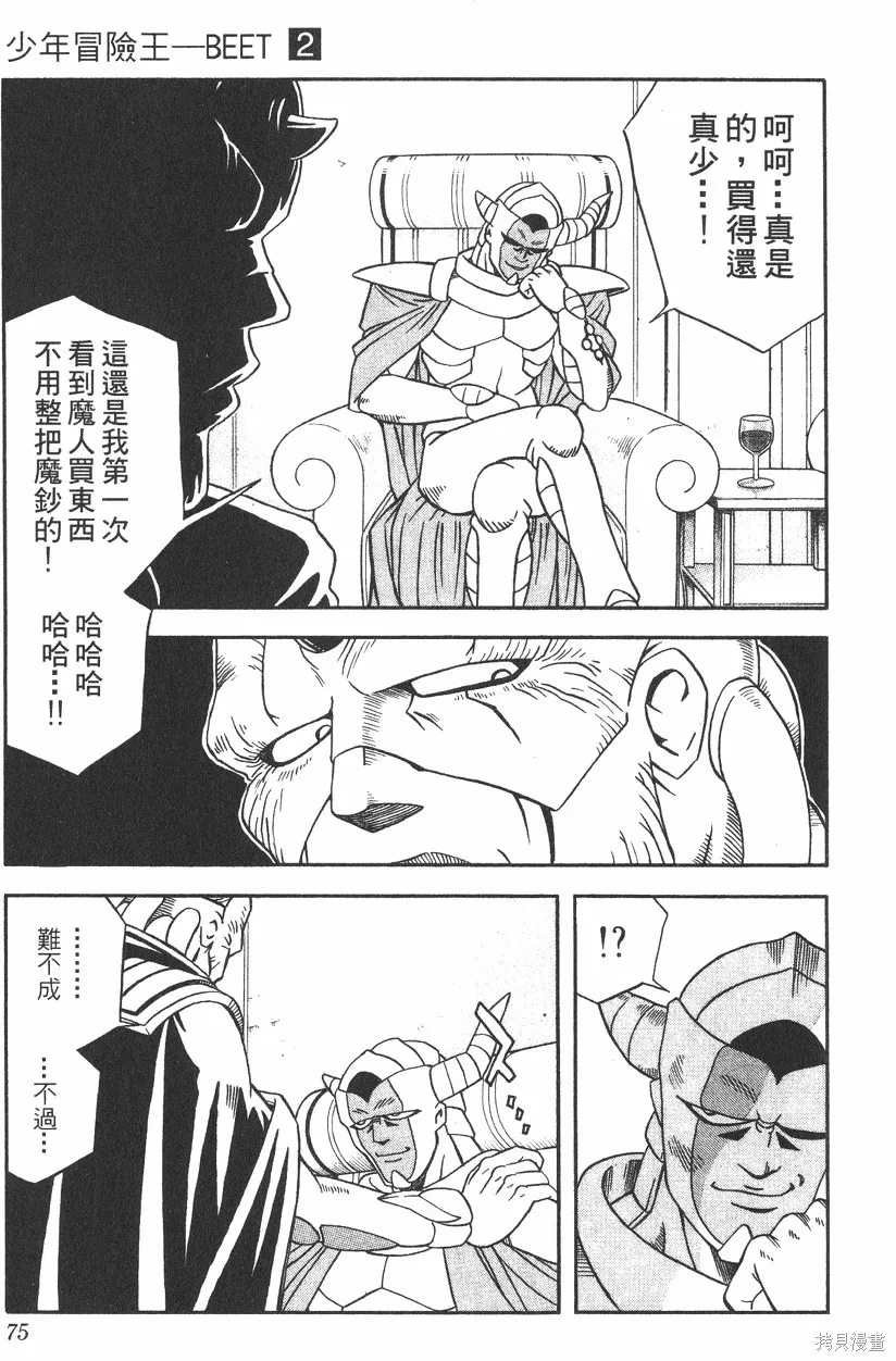 第02卷 第76页