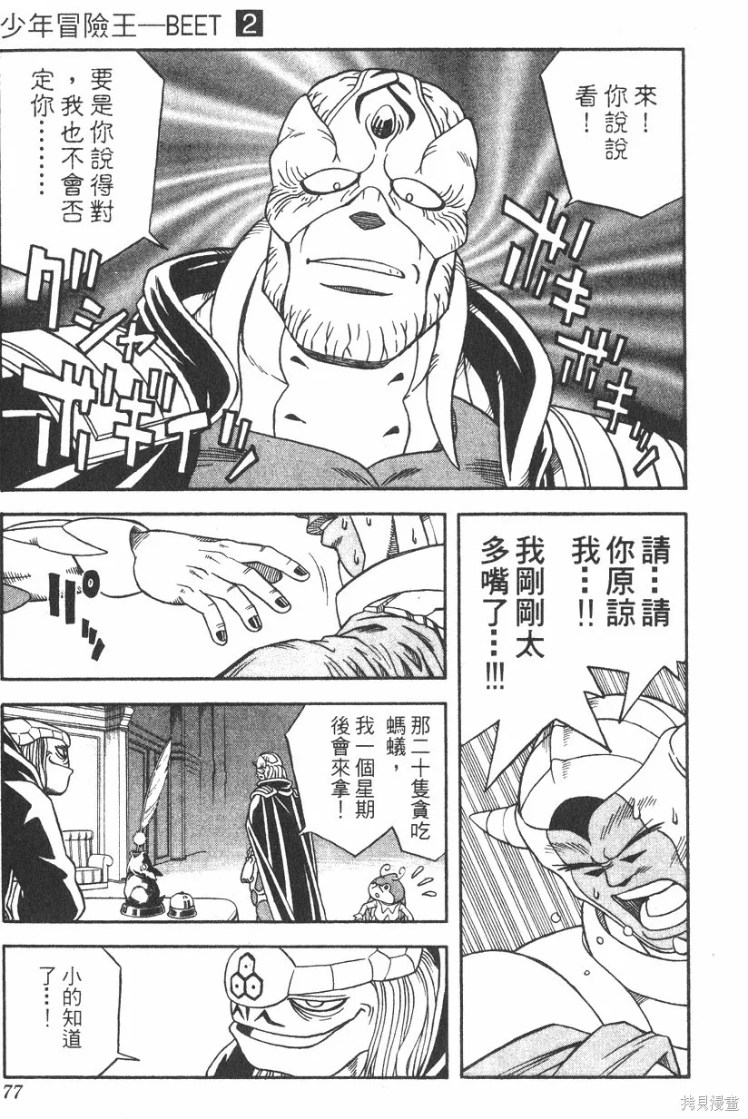 第02卷 第78页