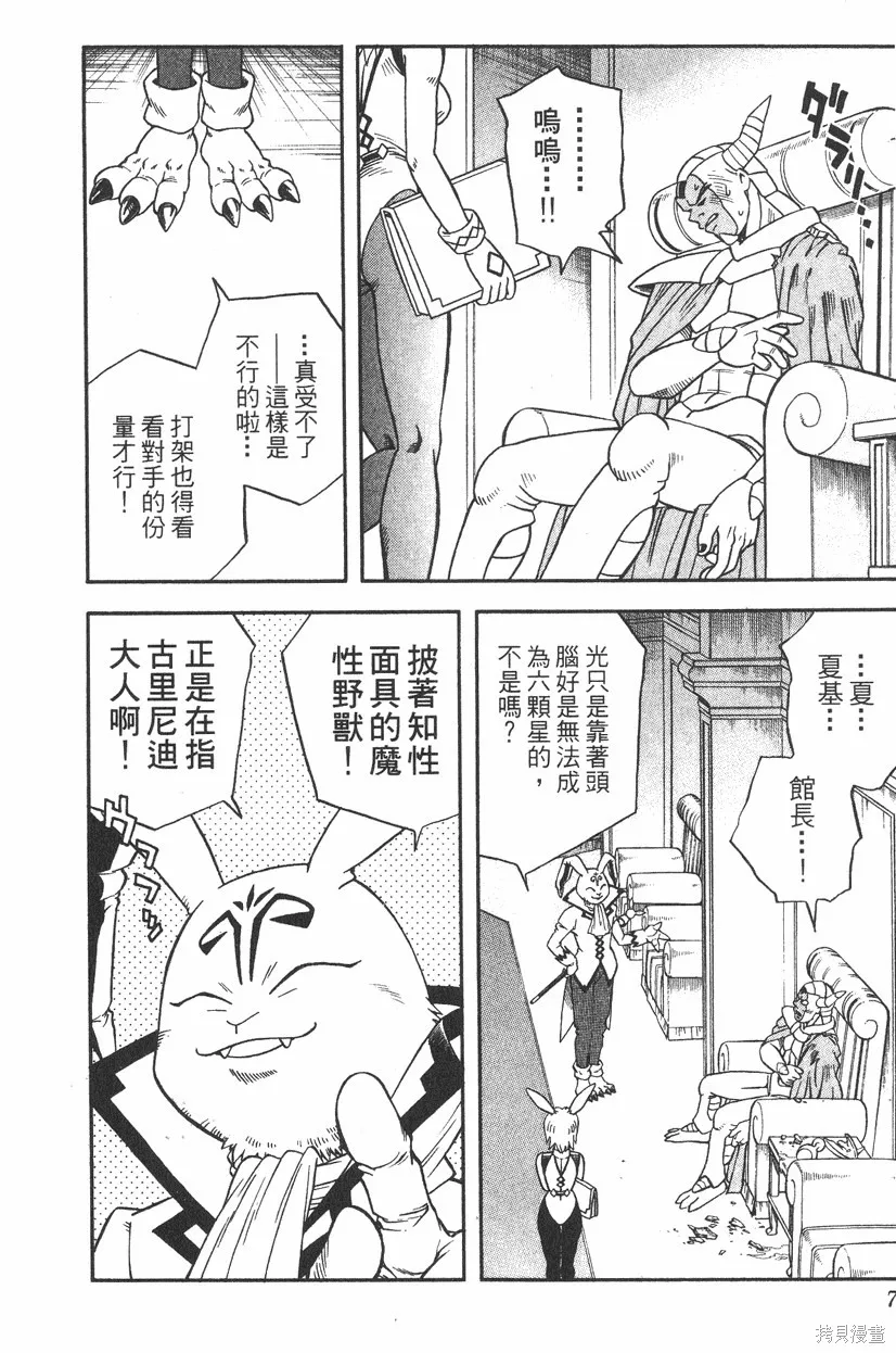 第02卷 第79页