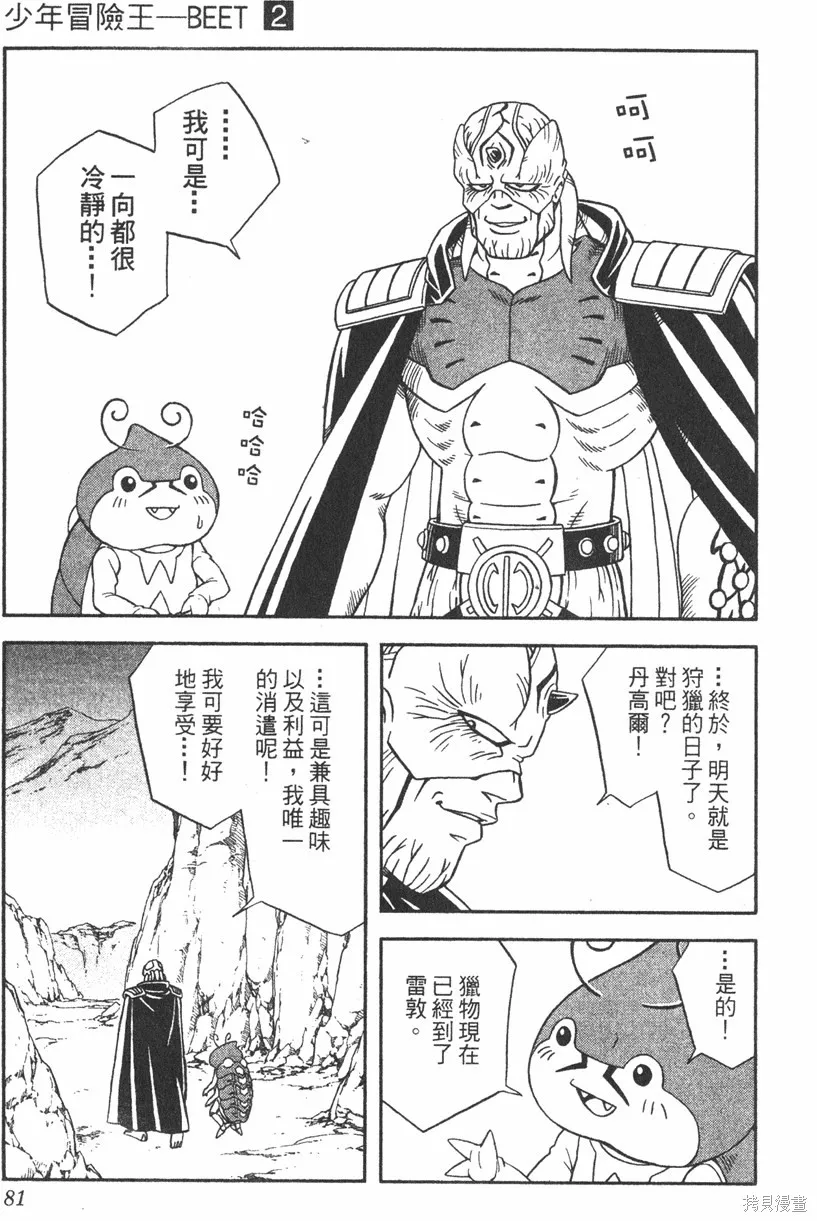 第02卷 第82页