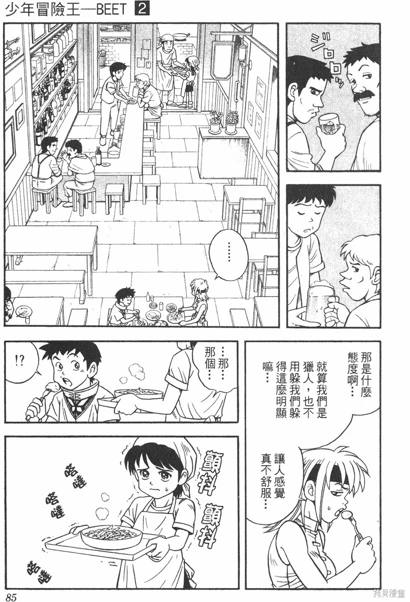 第02卷 第86页