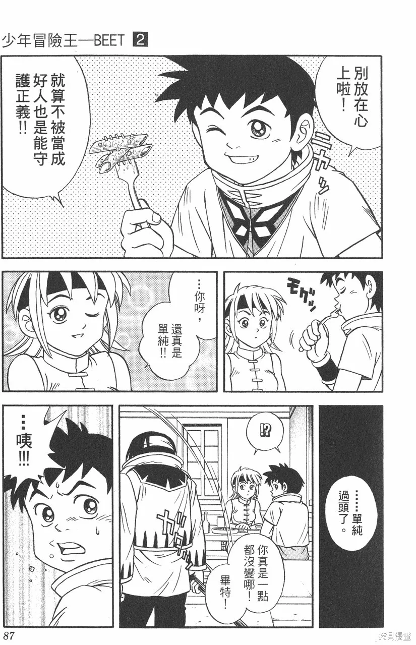 第02卷 第88页