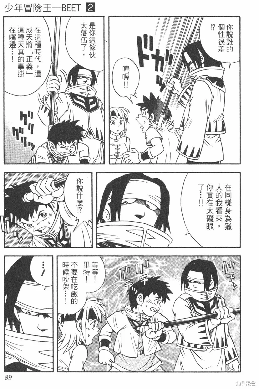 第02卷 第90页