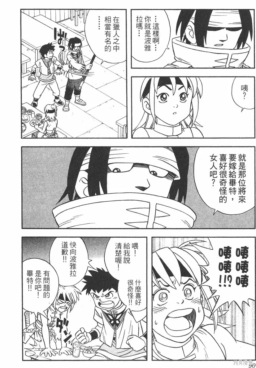 第02卷 第91页