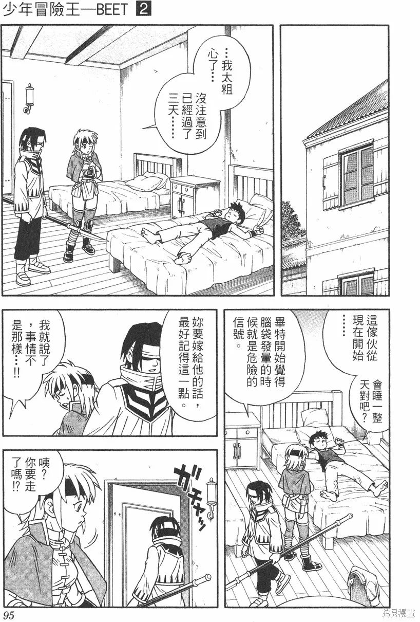 第02卷 第96页