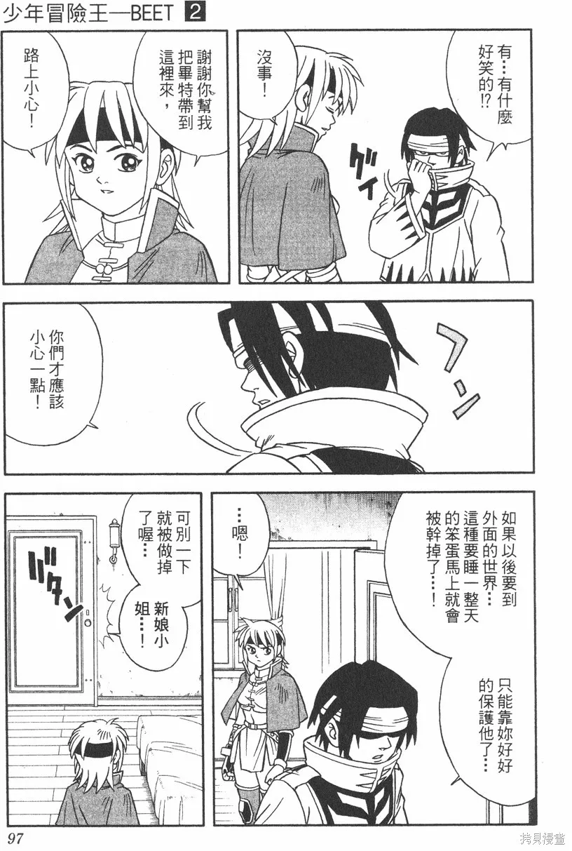 第02卷 第98页