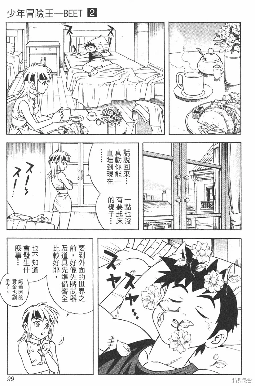 第02卷 第100页