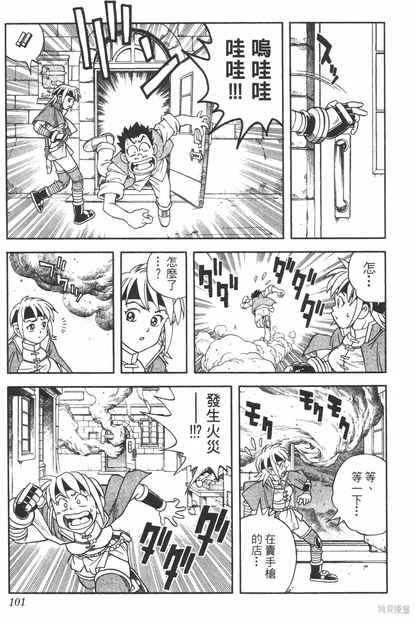 第02卷 第102页