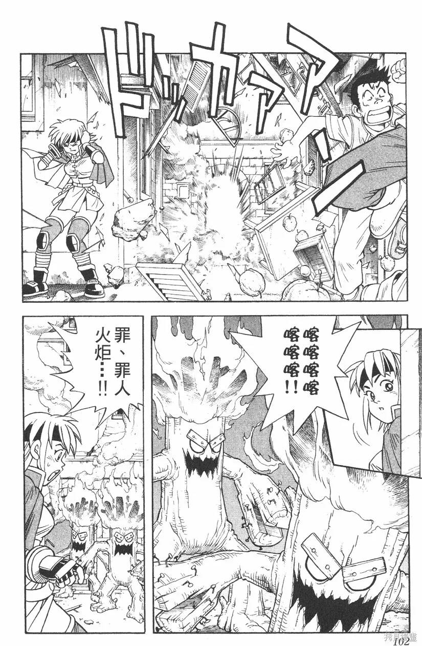 第02卷 第103页