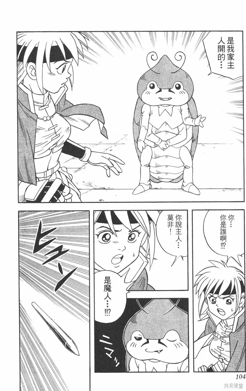 第02卷 第105页