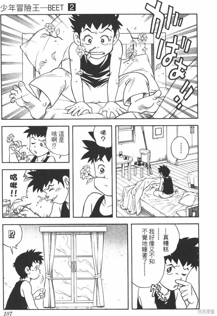 第02卷 第108页