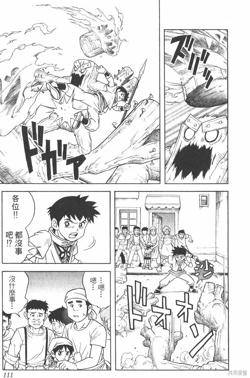 第02卷 第112页
