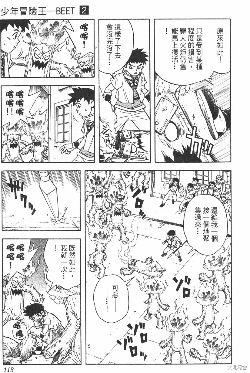 第02卷 第114页