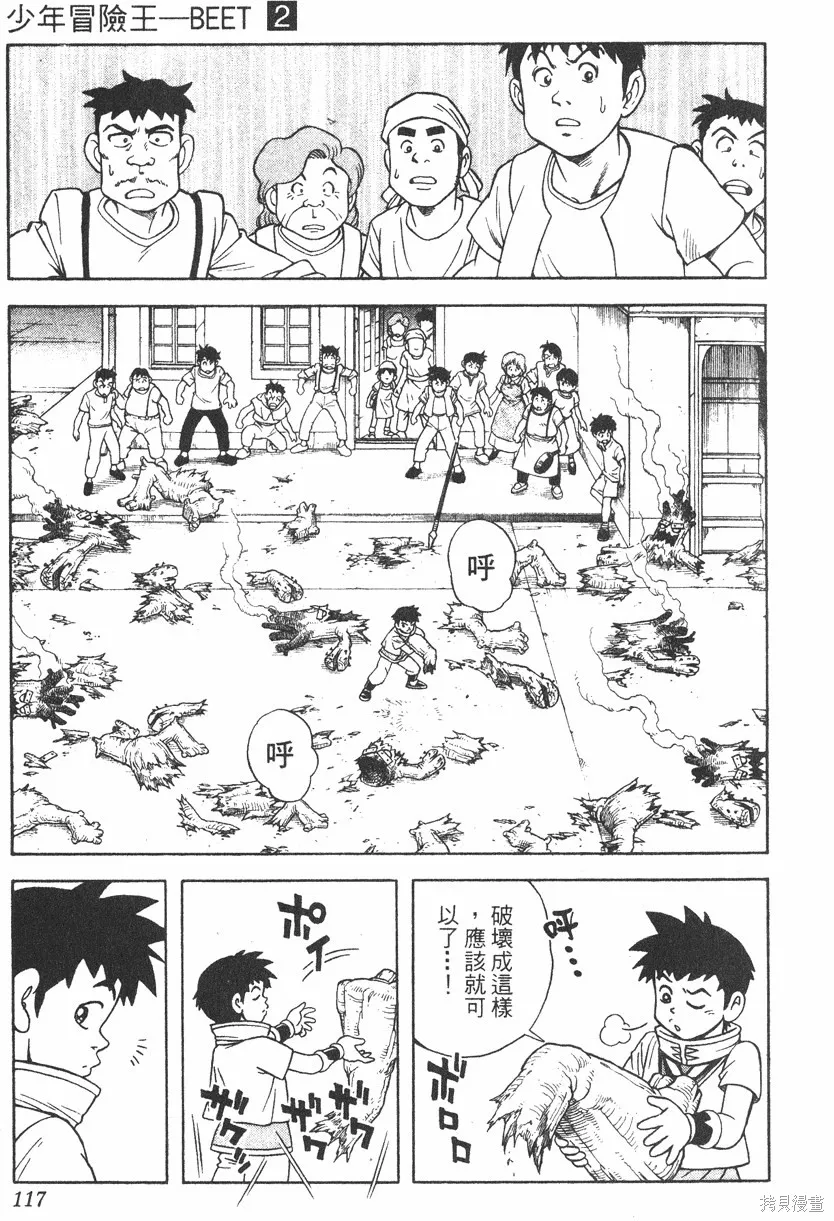 第02卷 第118页