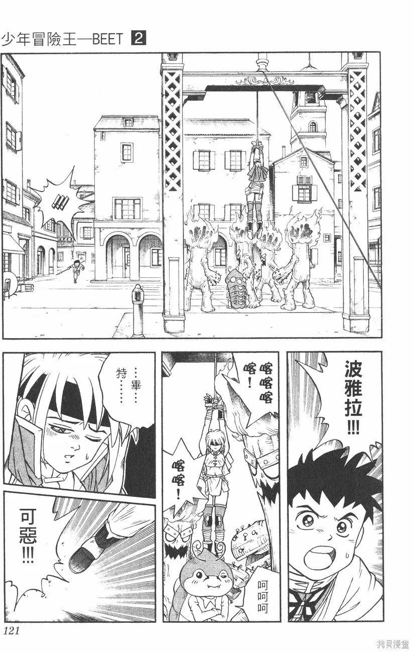 第02卷 第122页