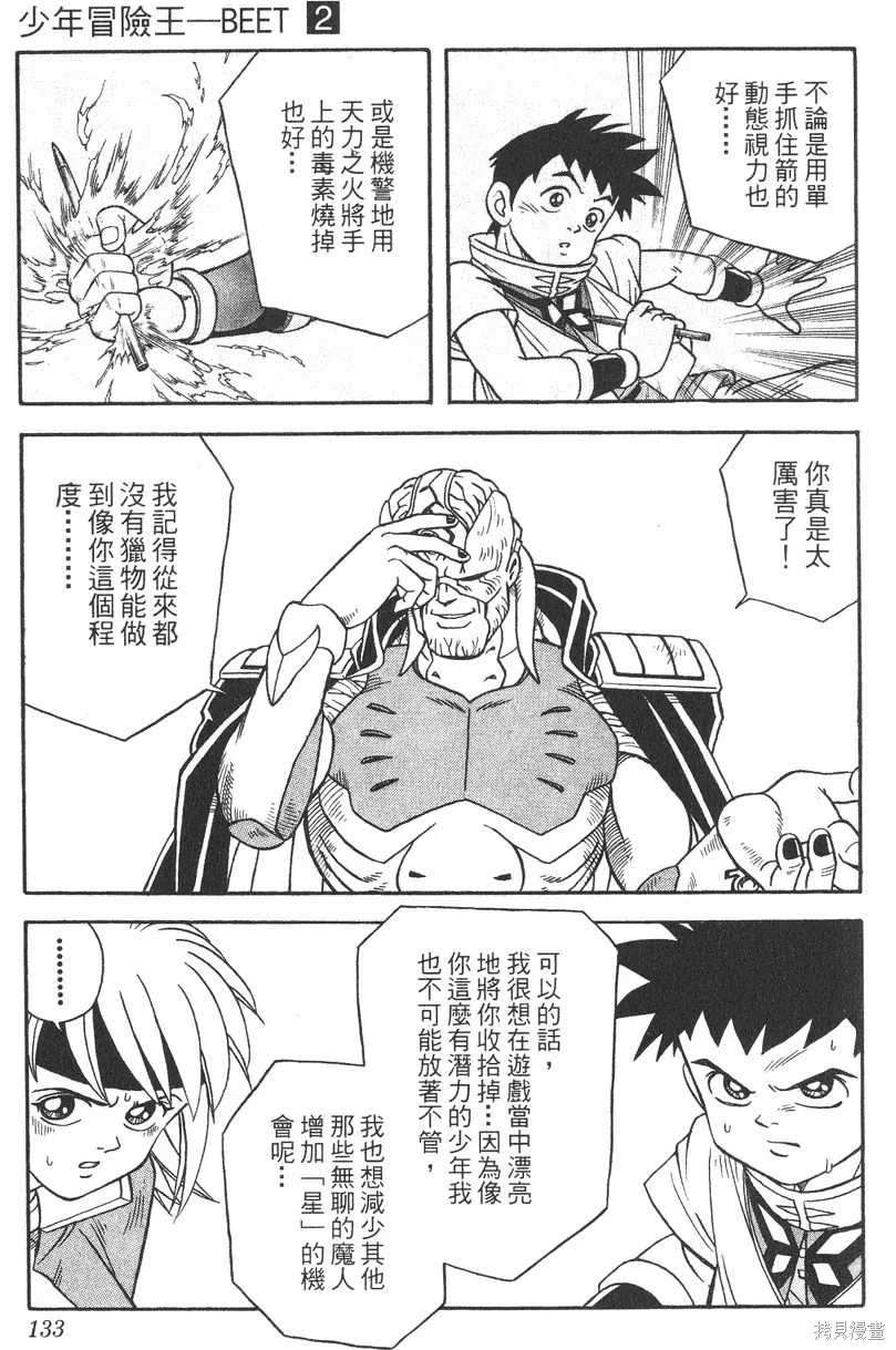 第02卷 第134页