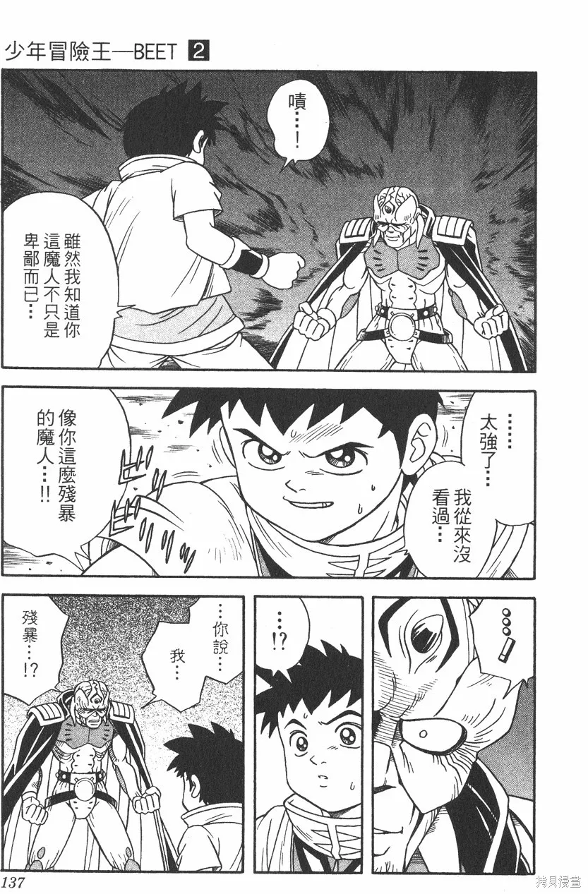 第02卷 第138页