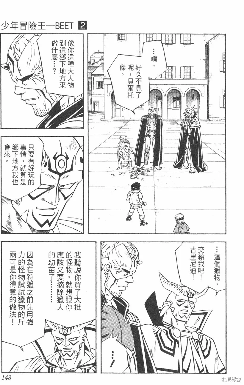 第02卷 第144页