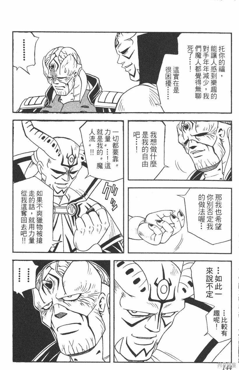 第02卷 第145页