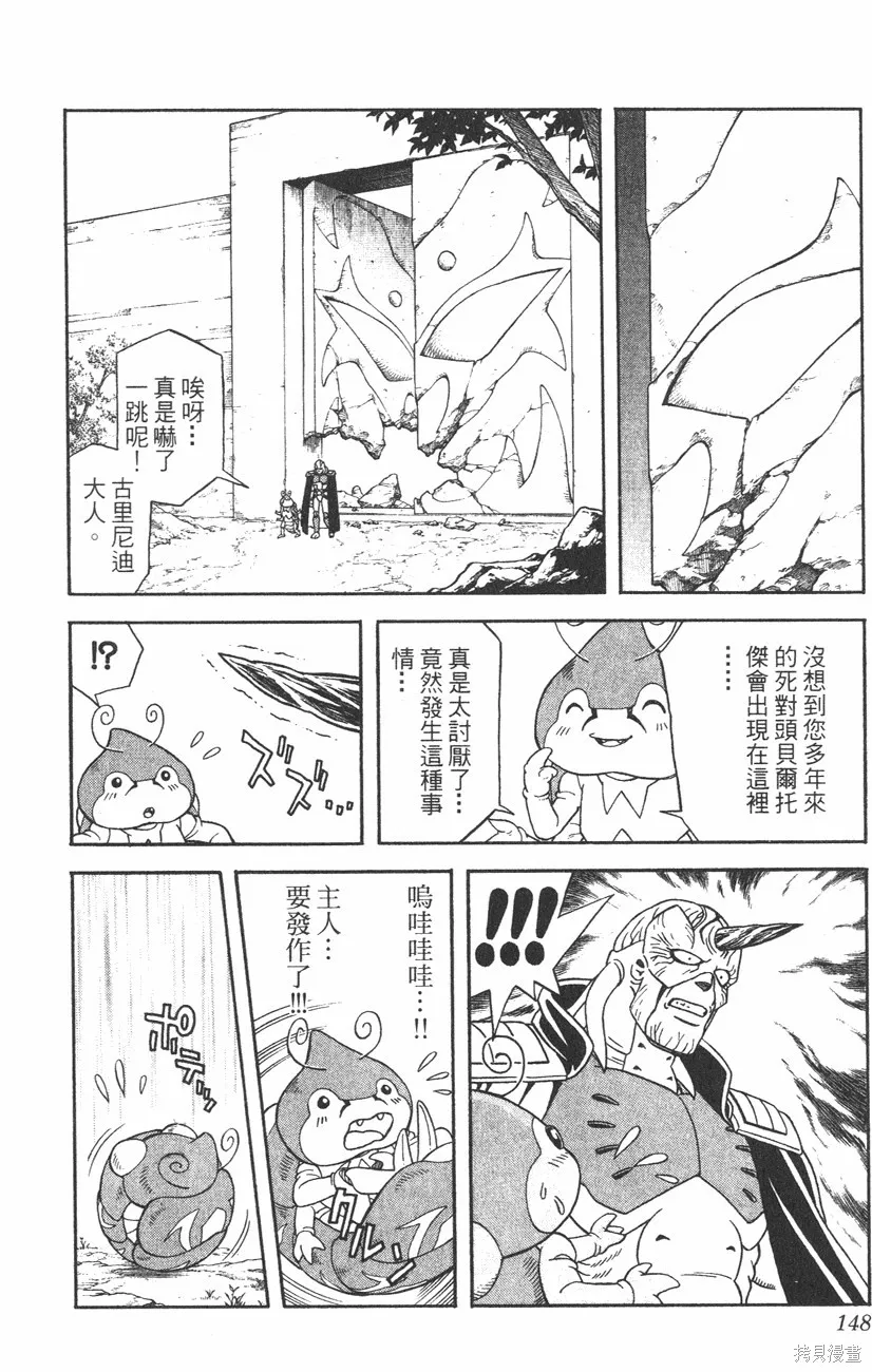 第02卷 第149页