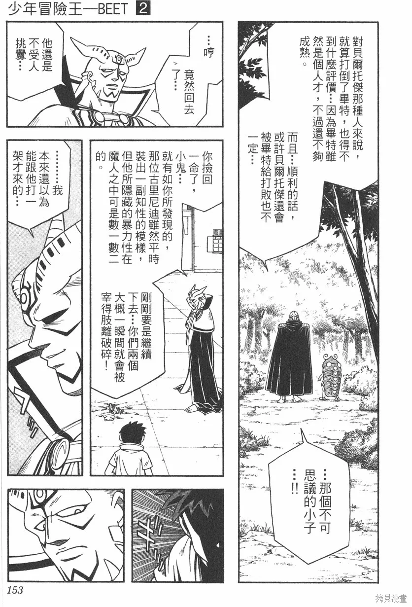 第02卷 第154页