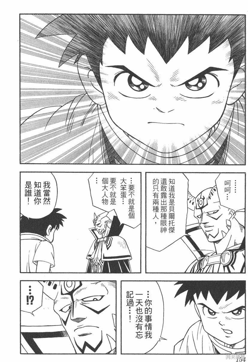 第02卷 第155页