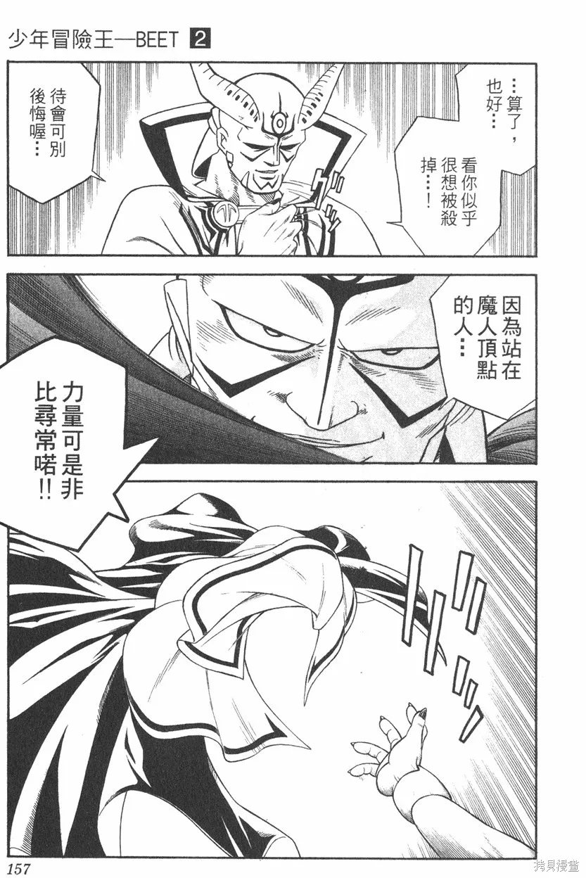 第02卷 第158页