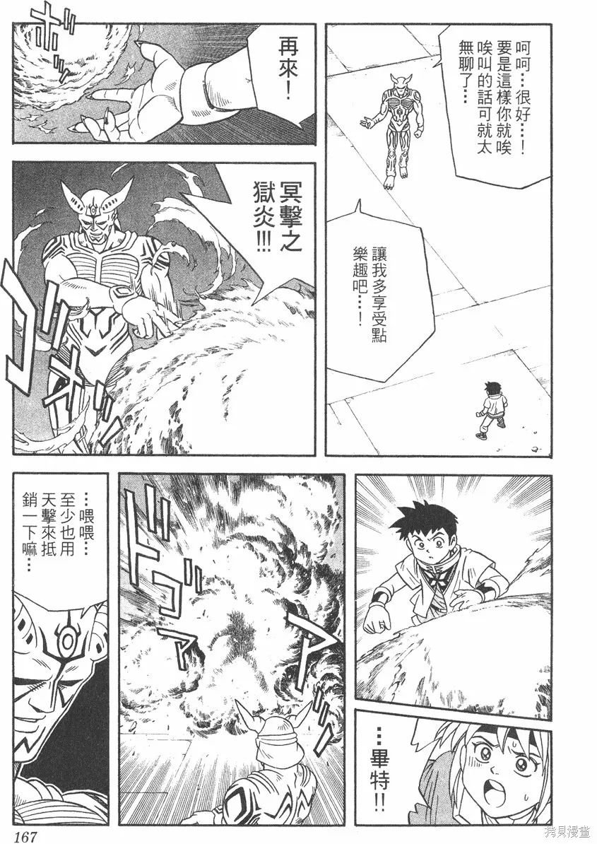 第02卷 第168页