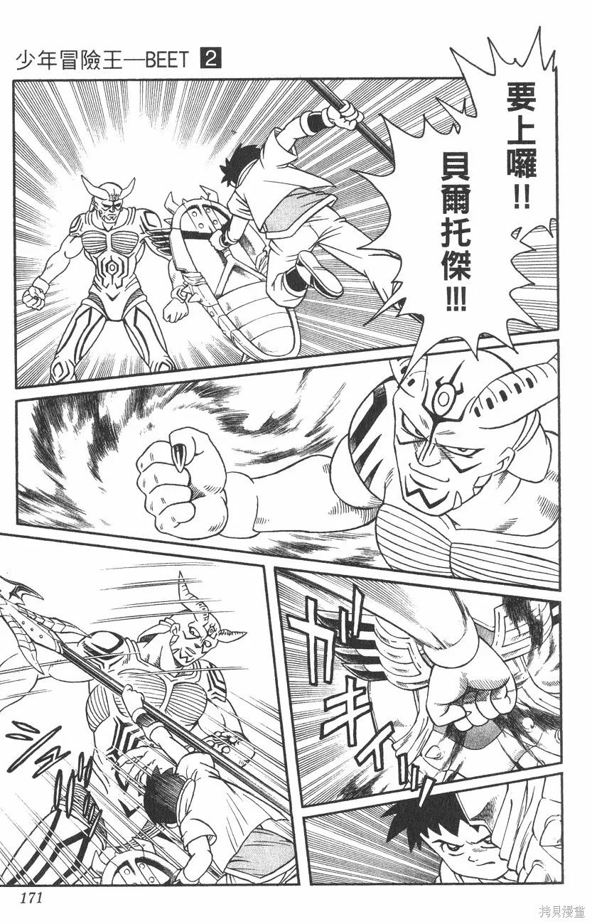 第02卷 第172页