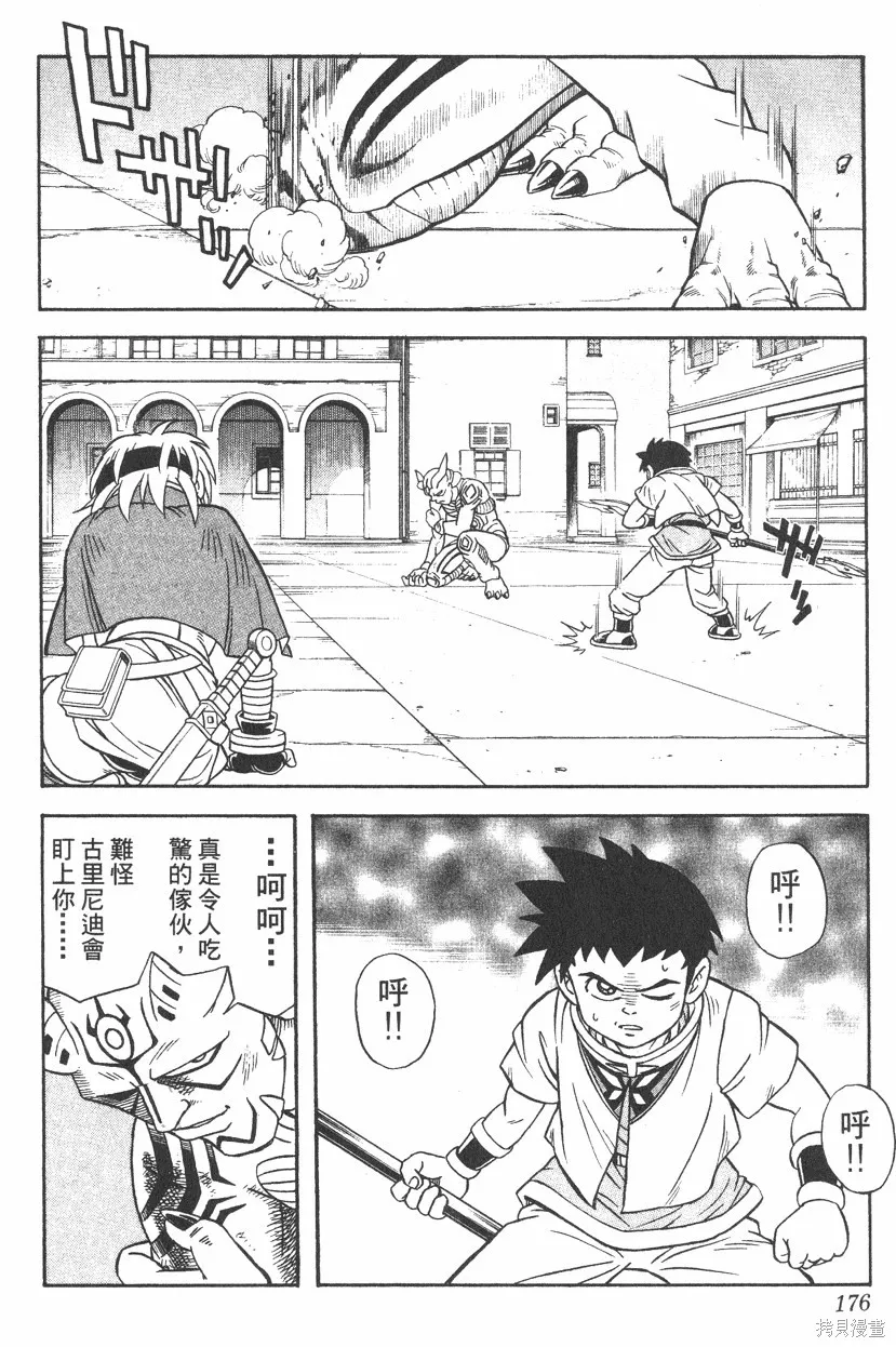 第02卷 第177页