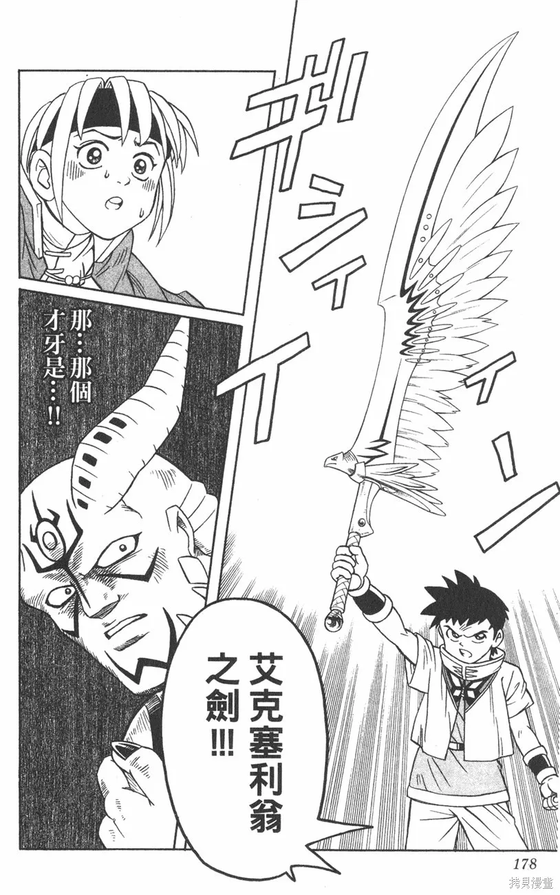 第02卷 第179页