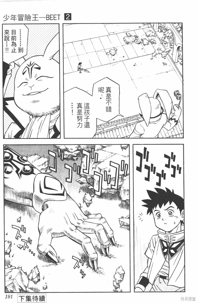 第02卷 第192页