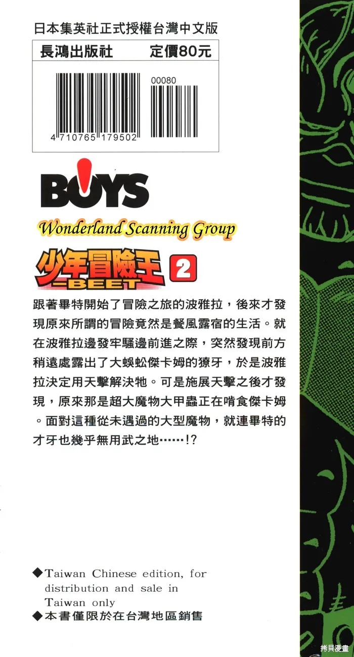 第02卷 第203页