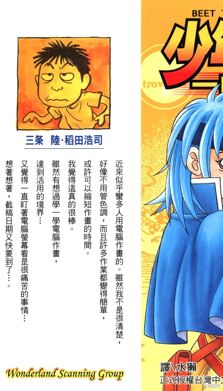 第03卷 第2页