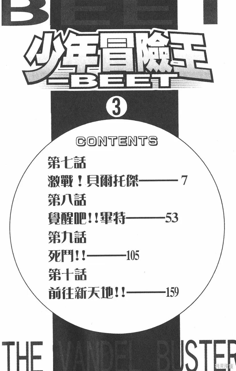 第03卷 第7页