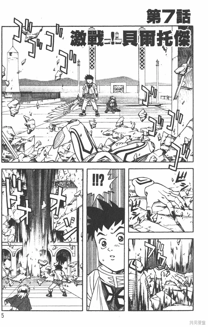 第03卷 第8页