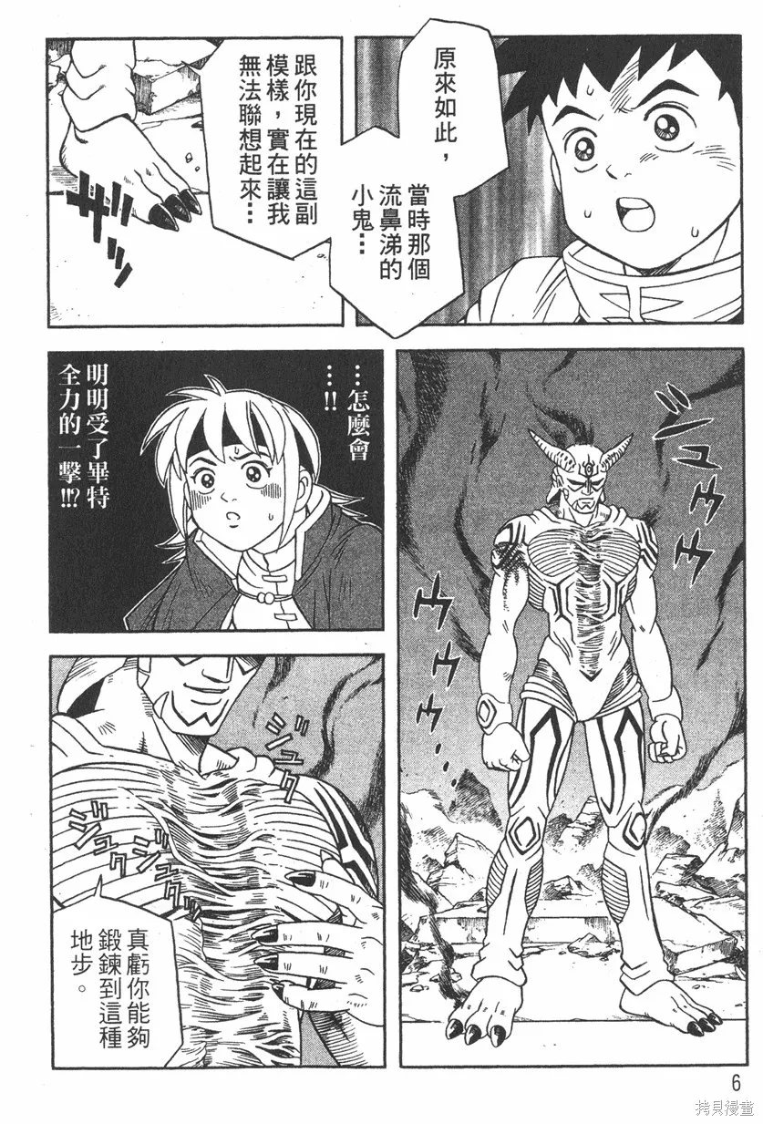 第03卷 第9页