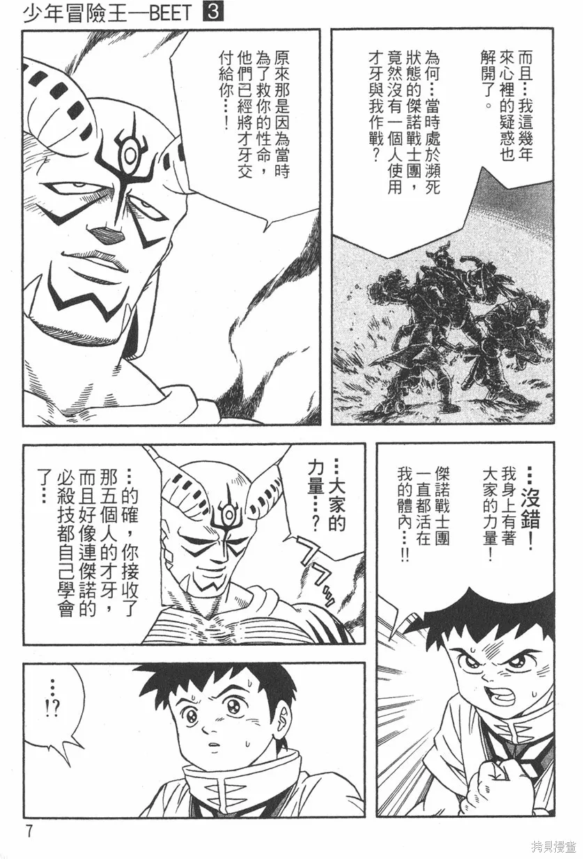 第03卷 第10页