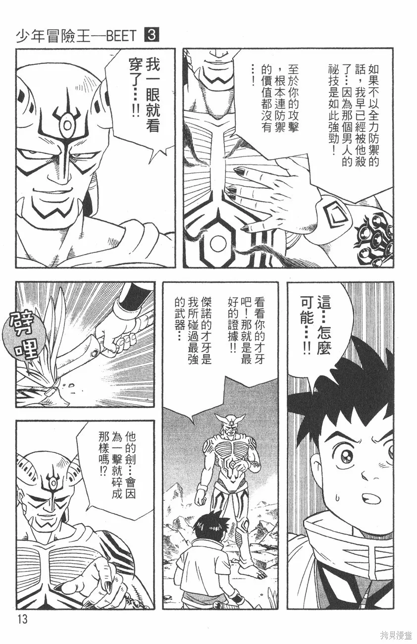 第03卷 第16页