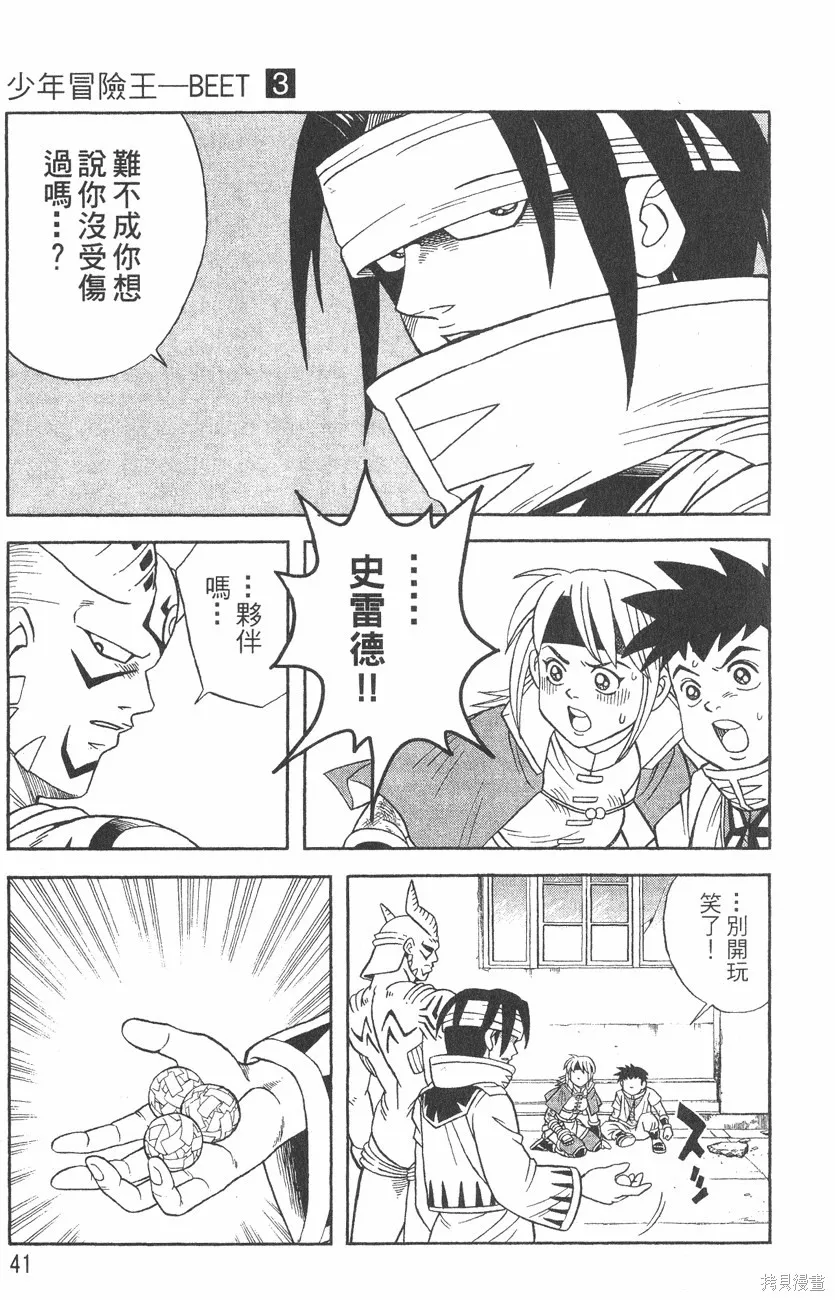 第03卷 第44页