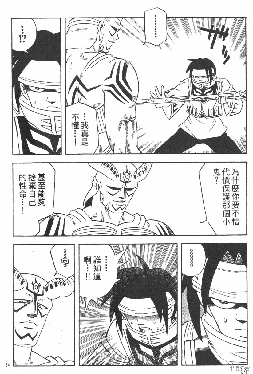 第03卷 第67页