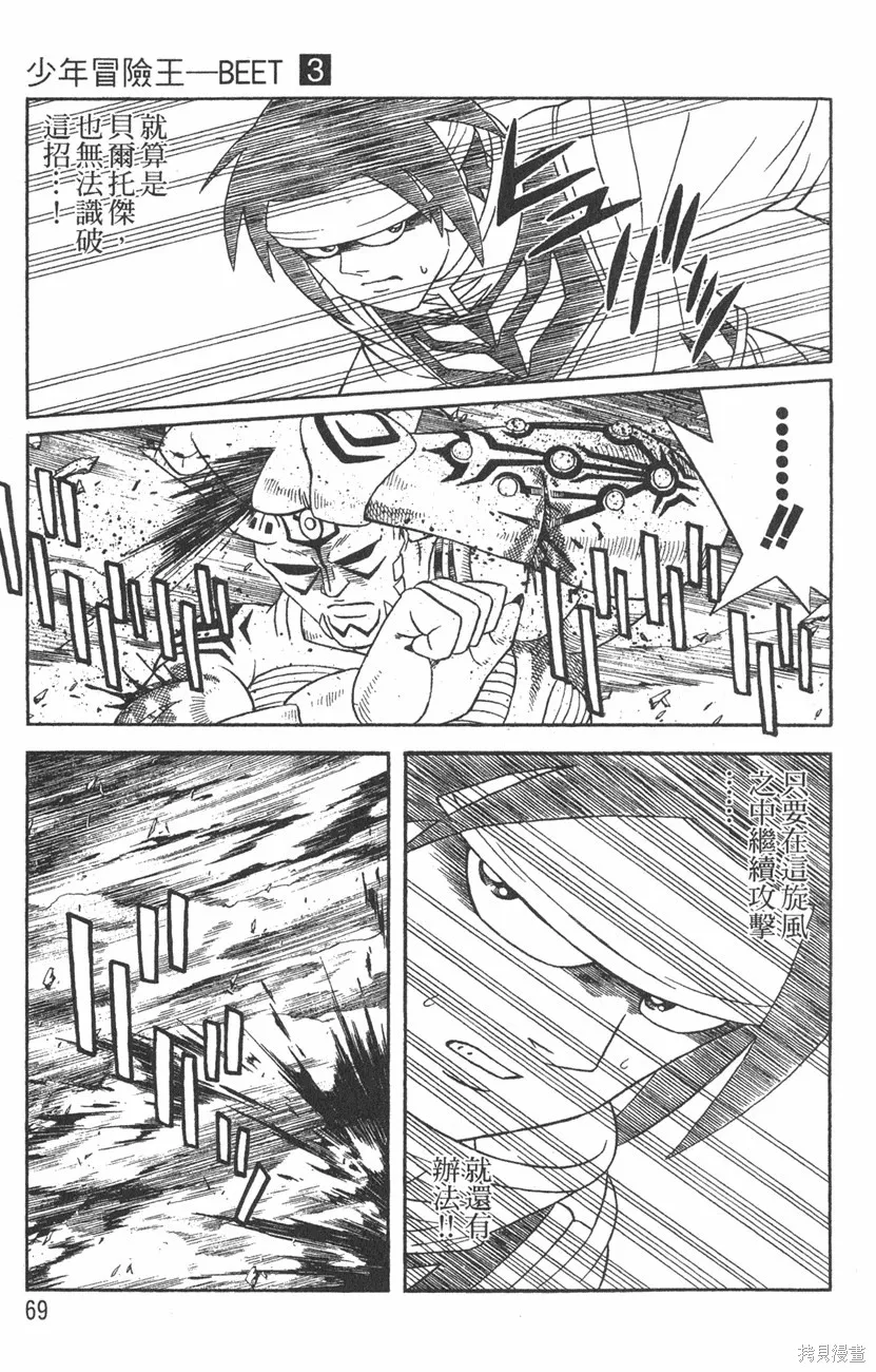 第03卷 第72页