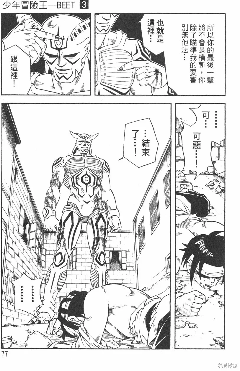 第03卷 第80页